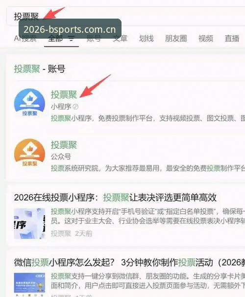 B体育app2026下载使用技巧详解：从安装到高阶功能的完整指南