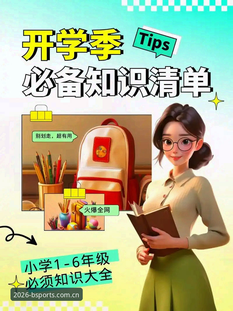 B体育2026全新版下载不了怎么办 B体育2026新版下载无法完成?资深用户分享实用解决技巧必备知识