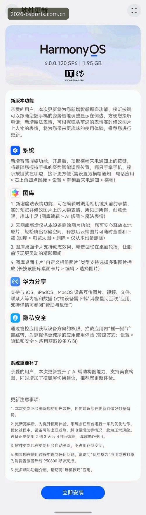 资深用户分享：B体育官网手机版2026新版的使用心得与实战经验