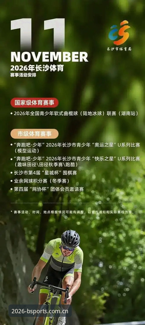 B体育平台2026新版必知的5大创新突破与下载全攻略